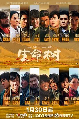 生命树电视剧